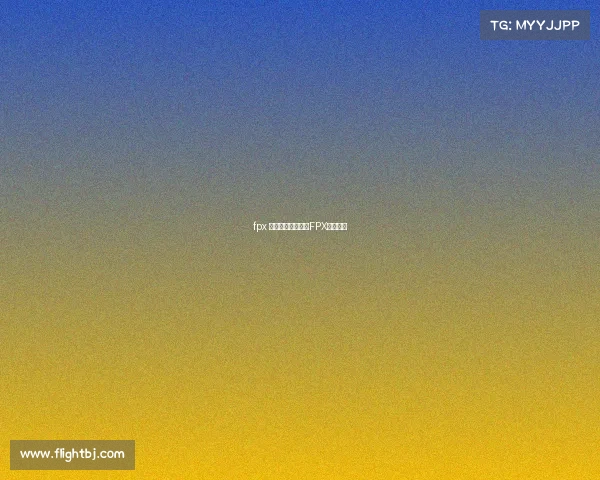 fpx 电竞、凤翼高翔,FPX破晓新征 fpx 电竞、凤翼高翔,FPX破晓新征