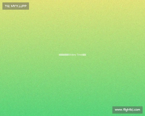 荣耀电竞新征程：Victory Time已到来